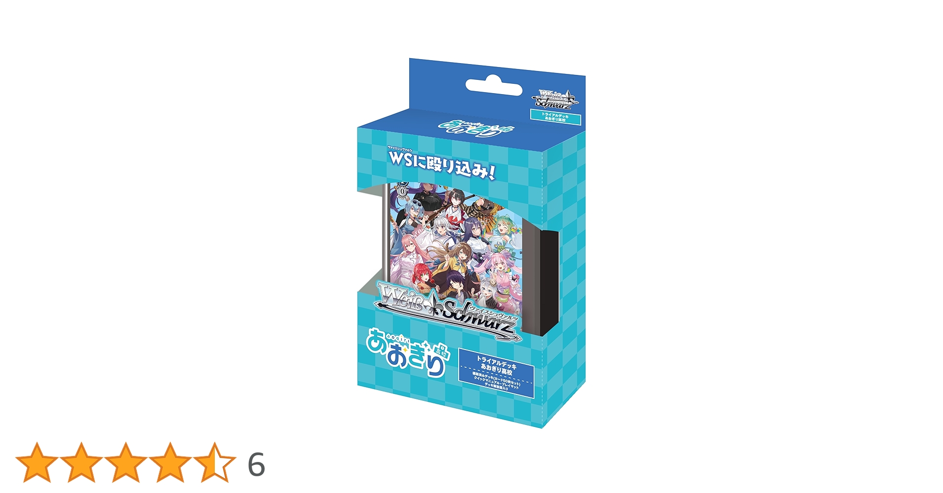 Amazon.co.jp: ヴァイスシュヴァルツ トライアルデッキ あおぎり